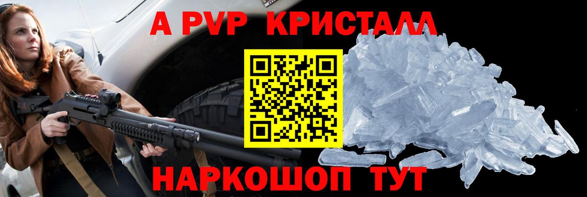 Кингисепп  Alpha PVP Соль  Alpha-PVP  Вход с VPN  Альфа ПВП СК КРИС 