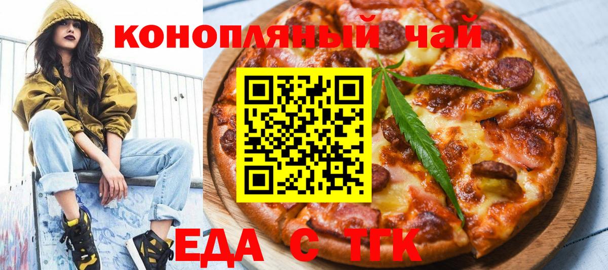 Кингисепп  Canna-Cookies конопля  Вход с VPN 