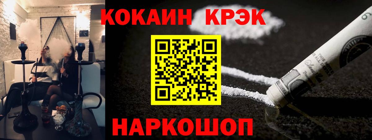 Cocaine Fish Scale Кингисепп