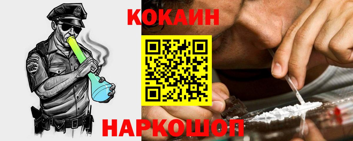 COCAIN Columbia  что такое наркотик  КОКАИН  COCAIN Columbia  Кингисепп  Вход с VPN 