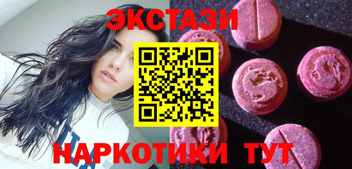 Ecstasy ешки Кингисепп
