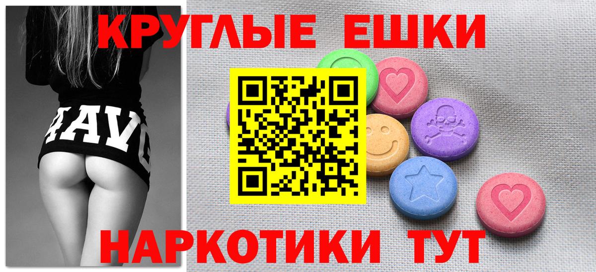 Экстази 280мг  Вход с VPN  Кингисепп 