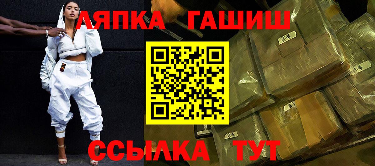 Кингисепп  ГАШИШ убойный  Вход с VPN  ГАШ хэш 