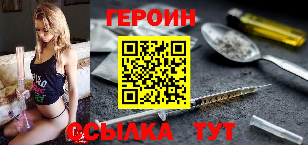 ГЕРОИН гречка Кингисепп