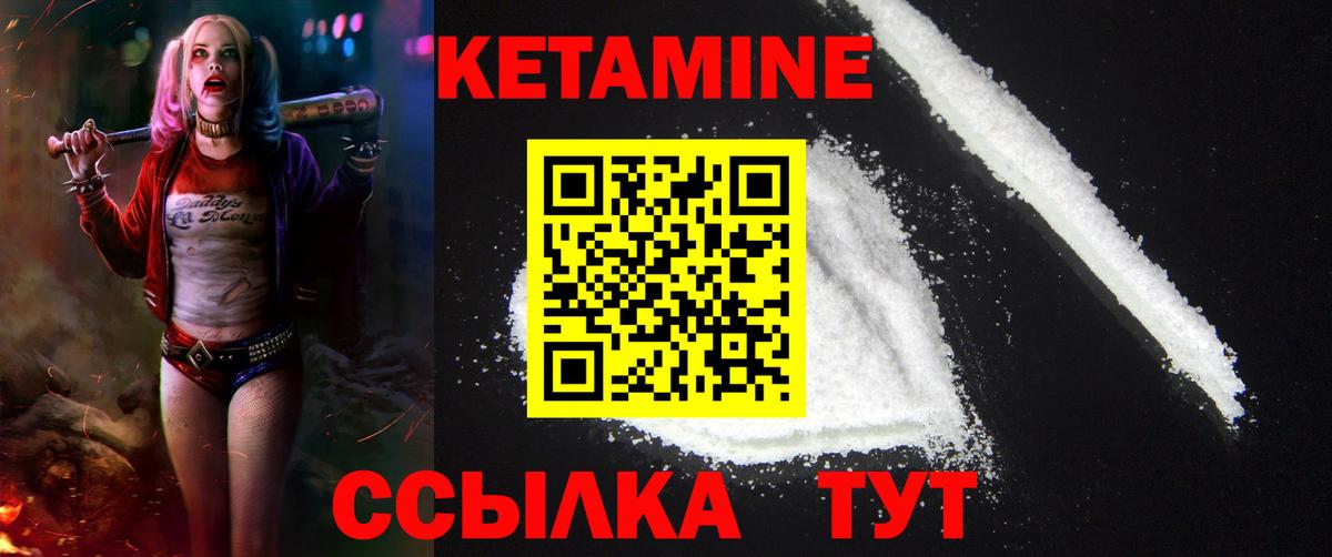 Кетамин ketamine Кингисепп