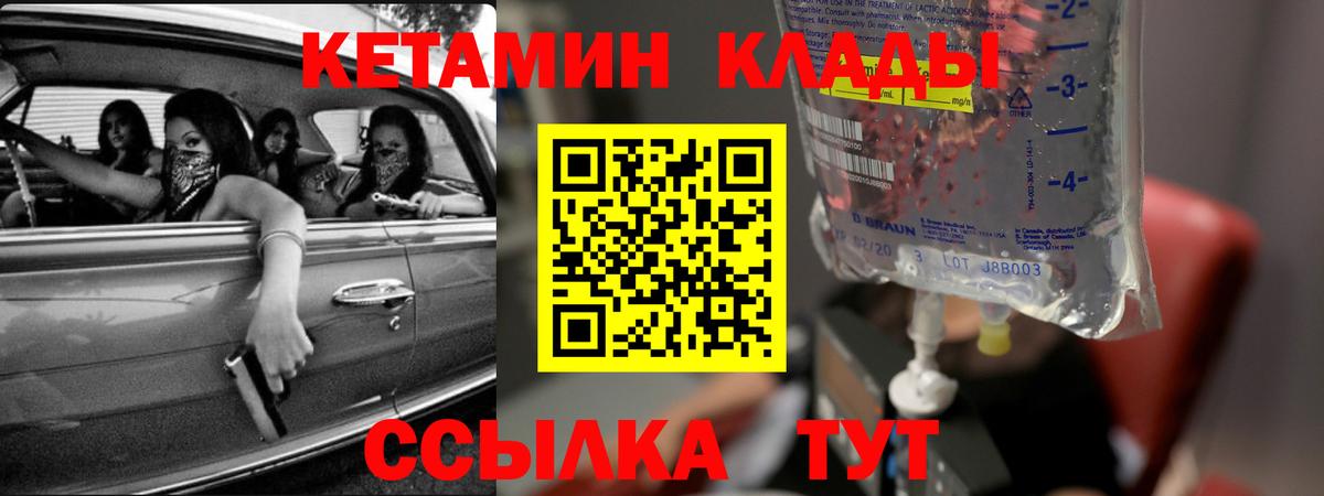 Кингисепп  Кетамин VHQ  кракен   Кетамин VHQ  Вход с VPN 