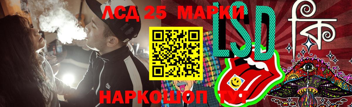 LSD-25 экстази кислота Кингисепп