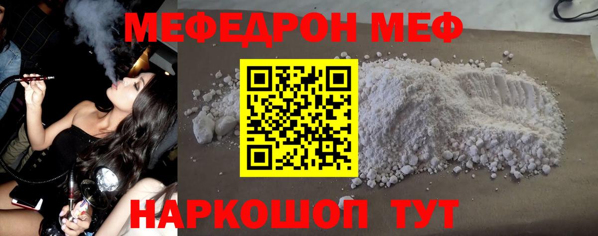 Меф кристаллы Кингисепп
