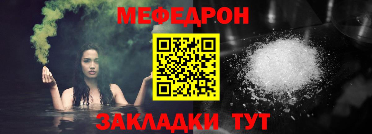 Мефедрон мука  МЯУ-МЯУ 4 MMC  МЯУ-МЯУ  Кингисепп  Вход с VPN 