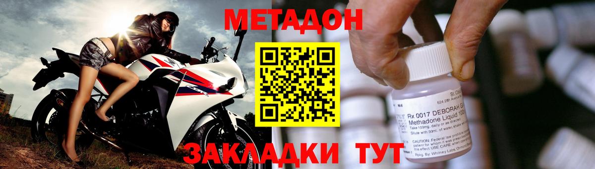 Кингисепп  МЕТАДОН мёд  Вход с VPN  Метадон белоснежный 