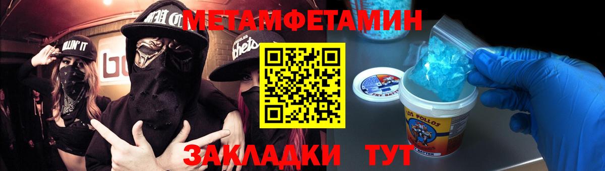 Метамфетамин Декстрометамфетамин 99.9% Кингисепп