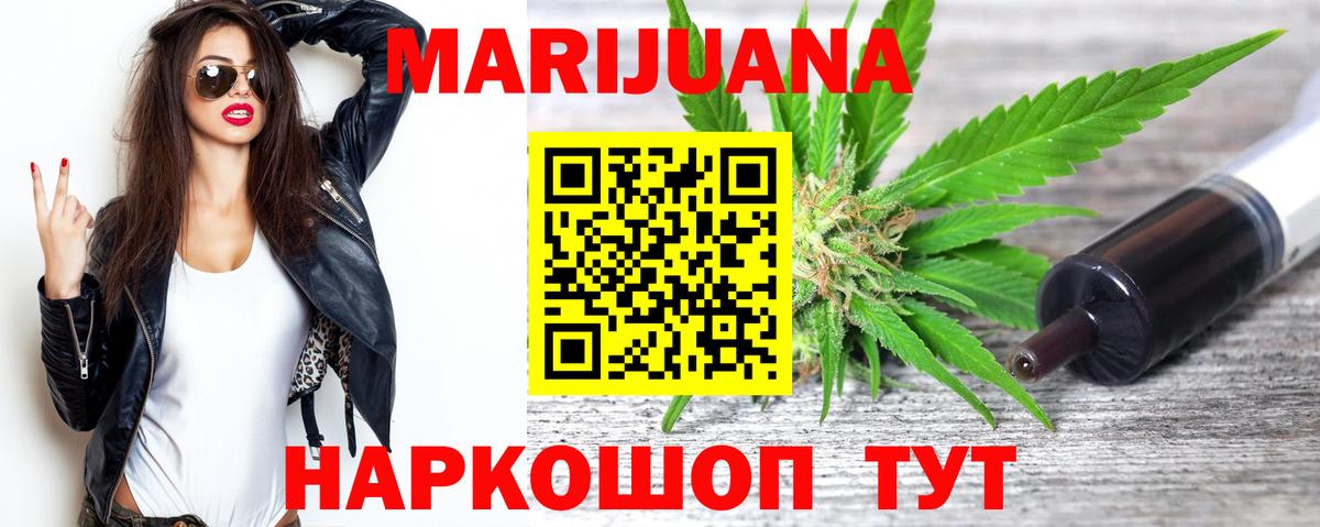 МАРИХУАНА конопля Кингисепп